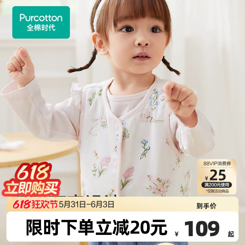 全棉时代婴儿马甲春夏儿童坎肩宝宝四季针织马甲男女童婴幼儿背心