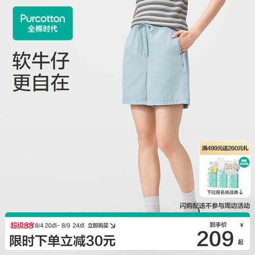 【张凌赫推荐】2026夏女士梭织牛仔短裤 155/64A 牛仔蓝,1条装