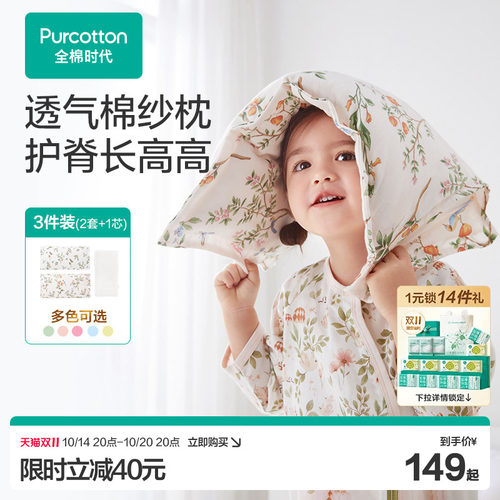 热卖枕头全棉时代儿童枕套枕芯