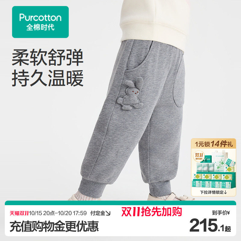 【双11预售】全棉时代女童裤子冬季宝宝厚款女厚夹棉裤儿童保暖裤