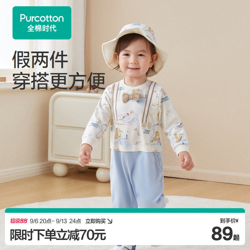 全棉时代婴儿针织假两件连体服图片