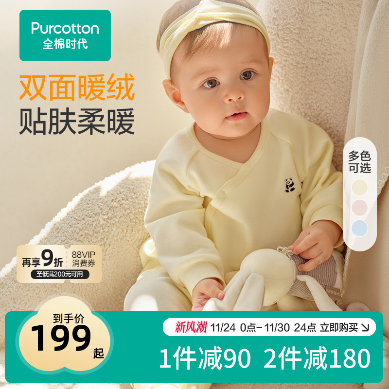 全棉时代婴儿风柔棉暖绒连体衣