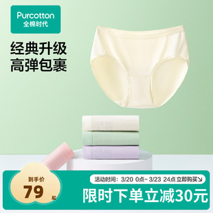 女生透气短裤 女三角内裤 中高腰内裤 全棉时代女士纯棉内裤