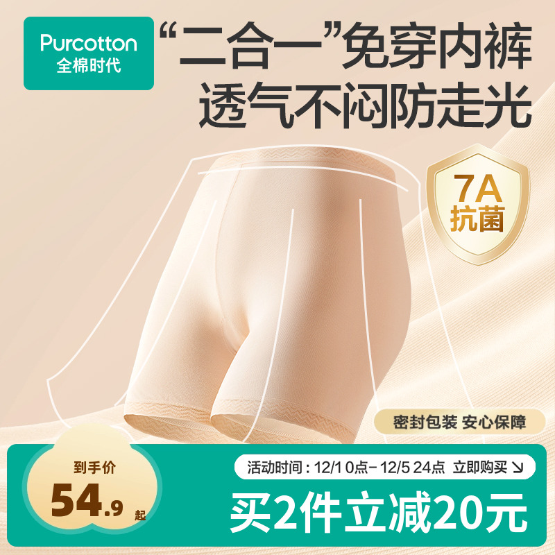 全棉时代女士安全裤纯棉