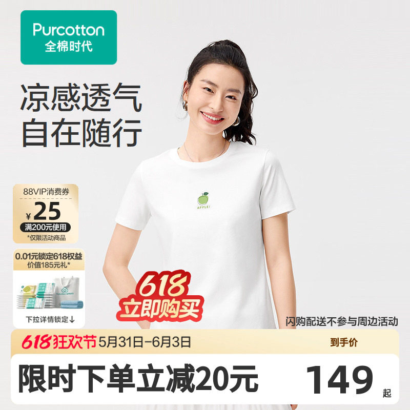 【张凌赫推荐】全棉时代女士T恤女短袖女t恤夏印花T夏季常规款