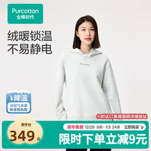 全棉时代女士加厚抓绒卫衣运动加绒纯棉冬季 254 奶白连帽冬季