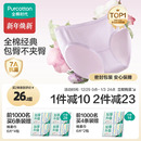 女士纯棉中腰女生内裤 不夹臀抗菌内裤 三角裤 新款 短裤 全棉时代内裤