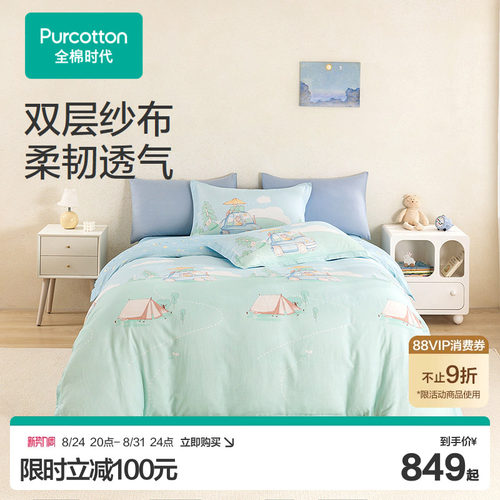 床单采用40s梭织面料，挺括有型，耐洗耐用