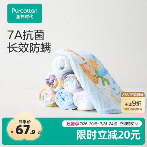全棉时代婴儿口水巾手帕
