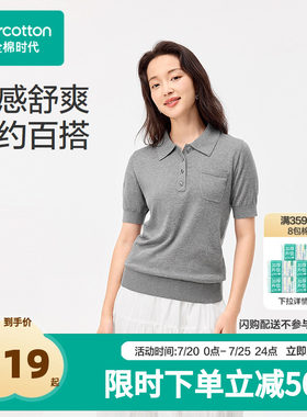 【张凌赫推荐】全棉时代女士翻领polo针织衫T恤短袖简约纯棉休