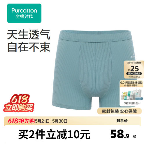 立体裆部空间，穿着舒适不紧绷