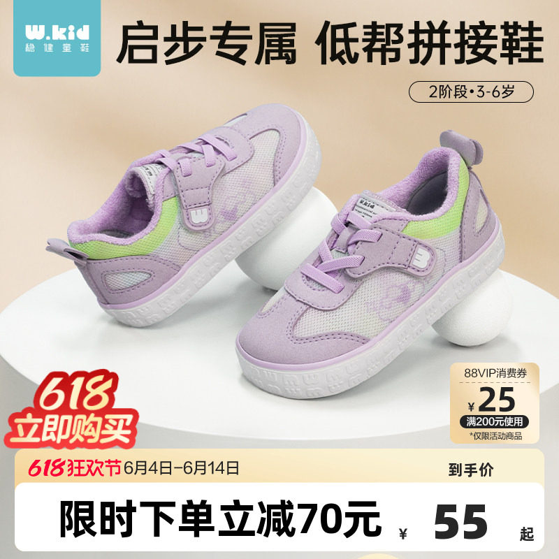 全棉时代稳健童鞋中大童启步低帮拼接鞋耐磨止滑透气网面 3-6岁