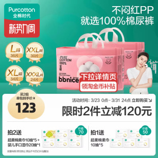 全棉时代新生儿纸尿裤 超薄透气婴儿男女宝宝尿不湿尿片任选 拉拉裤