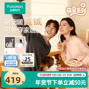 全棉时代情侣款男女针织抗菌套头长裤睡衣家居服25冬加厚254