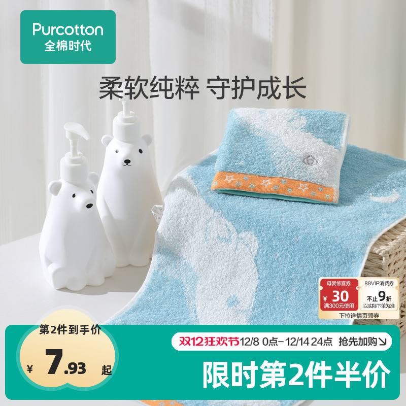 全棉时代手帕毛巾儿童双面毛圈