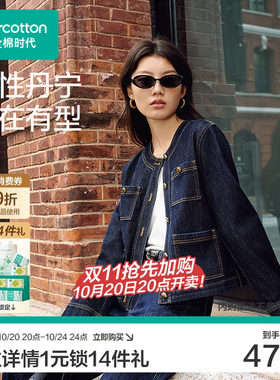 全棉时代英伦风牛仔外套女秋季短款纽扣棉质秋女装基础款通勤穿搭