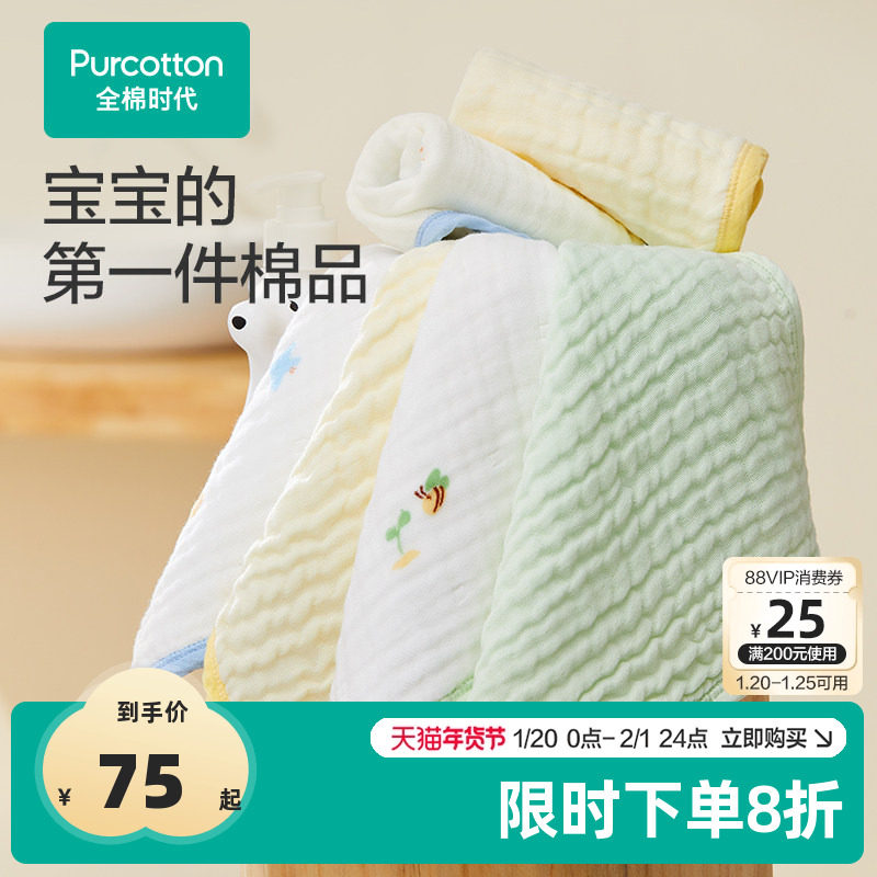 【4条装】全棉时代宝宝口水巾纯棉纱布柔软儿童洗脸巾面巾手帕,婴童用品,手帕,淘宝优惠券,粉丝福利购,淘宝优惠卷