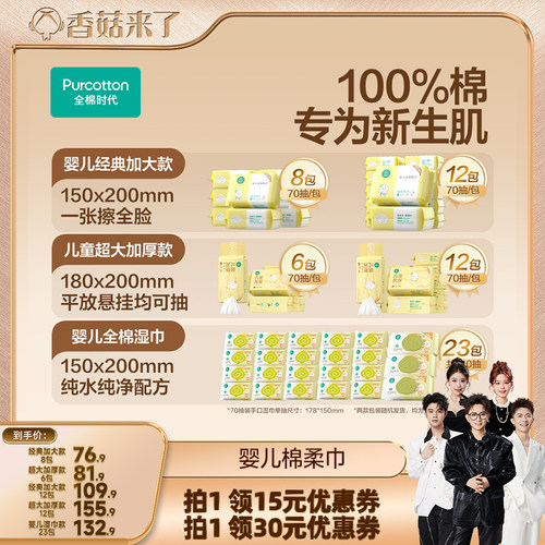 100%棉 加大加厚超柔软