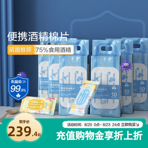 全棉湿巾杀菌小包装60