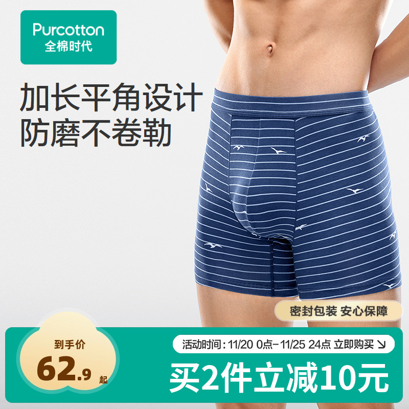 衣身/里裆：40支细绒棉面料，亲肤柔软