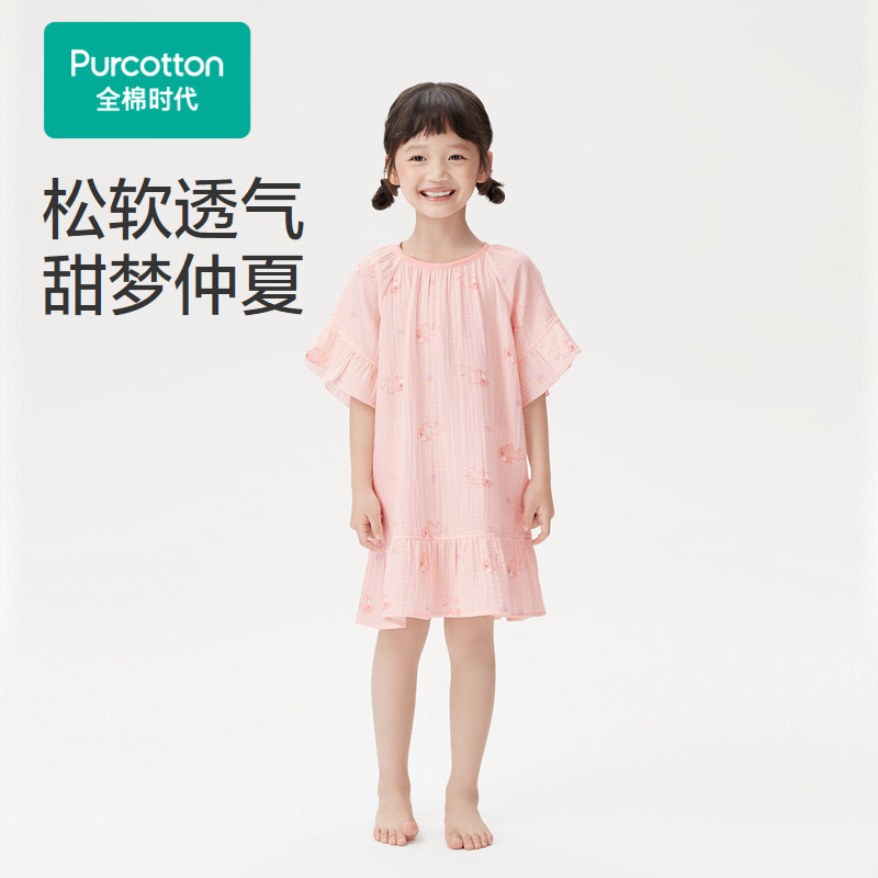 全棉时代春夏24新款女童双层空气褶皱纱家居裙中大童女宝宝睡衣,童装/婴儿装/亲子装,家居裙/睡裙,淘宝优惠券,粉丝福利购,淘宝优惠卷