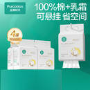 【孙颖莎同款】全棉时代婴儿悬挂棉柔巾纯棉超柔儿童洗脸巾240抽