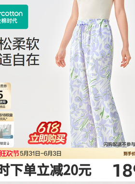 【张凌赫推荐】2026春女士空气褶皱纱家居长裤 155/64A 紫色花影