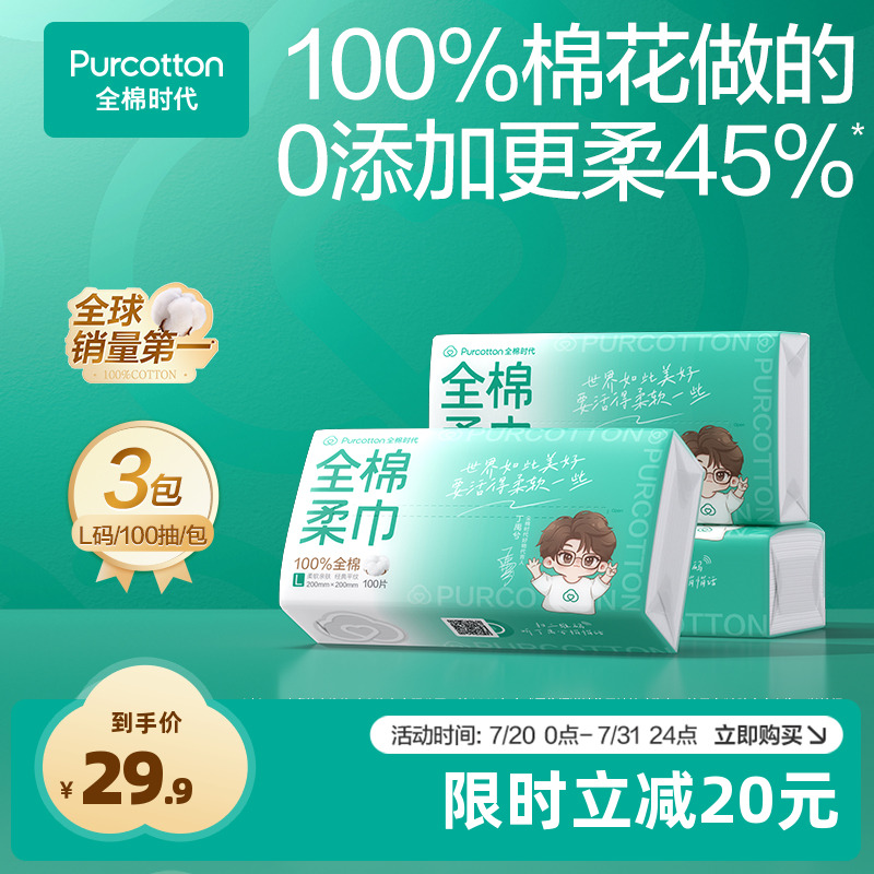 ˶Q100*3 ˶Q    29.9Ԫ