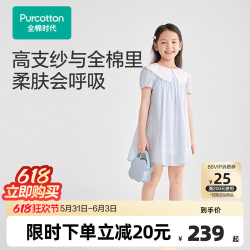连衣裙面料采用高支纱线织造而成，布面通透