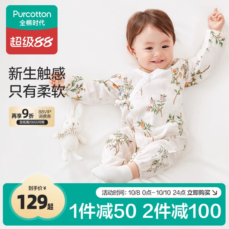 全棉时代纯棉新生儿夏季婴儿衣服纱布宝宝连体衣睡衣婴儿服薄款