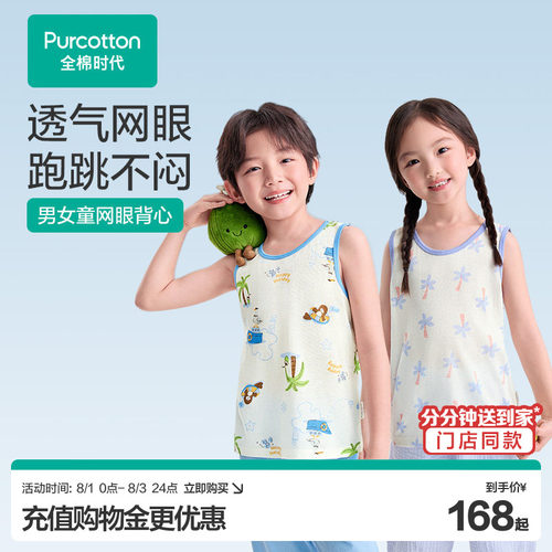 男童夏季针织网眼背心2件装
