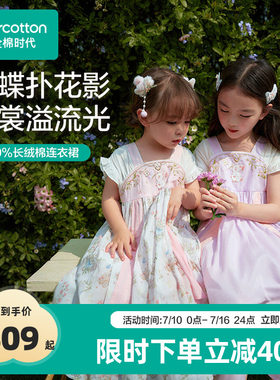 女童连衣裙新中式汉服