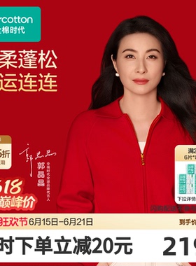 【郭晶晶同款】全棉时代毛衣红色毛衣女新年马年本命年