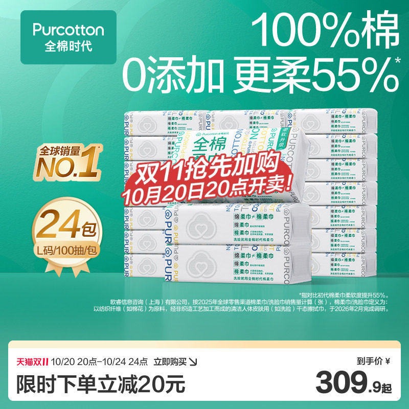 全棉时代洗脸巾纯棉一次性加大加厚擦脸巾囤货擦脸洁面卸妆棉柔巾