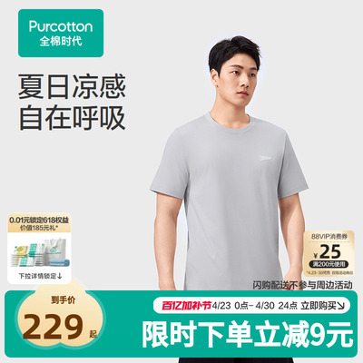 2026夏针织圆领凉感*T恤 185/104A 冰山灰,1件装