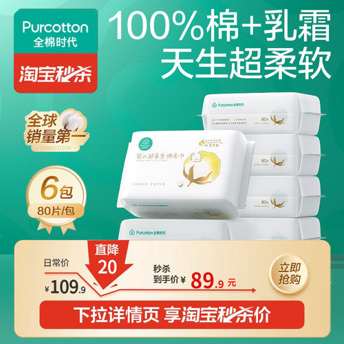 婴儿专用，超柔棉柔巾，真100%全棉
