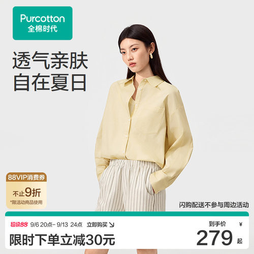 全棉时代夏女士梭织衬衫日落黄