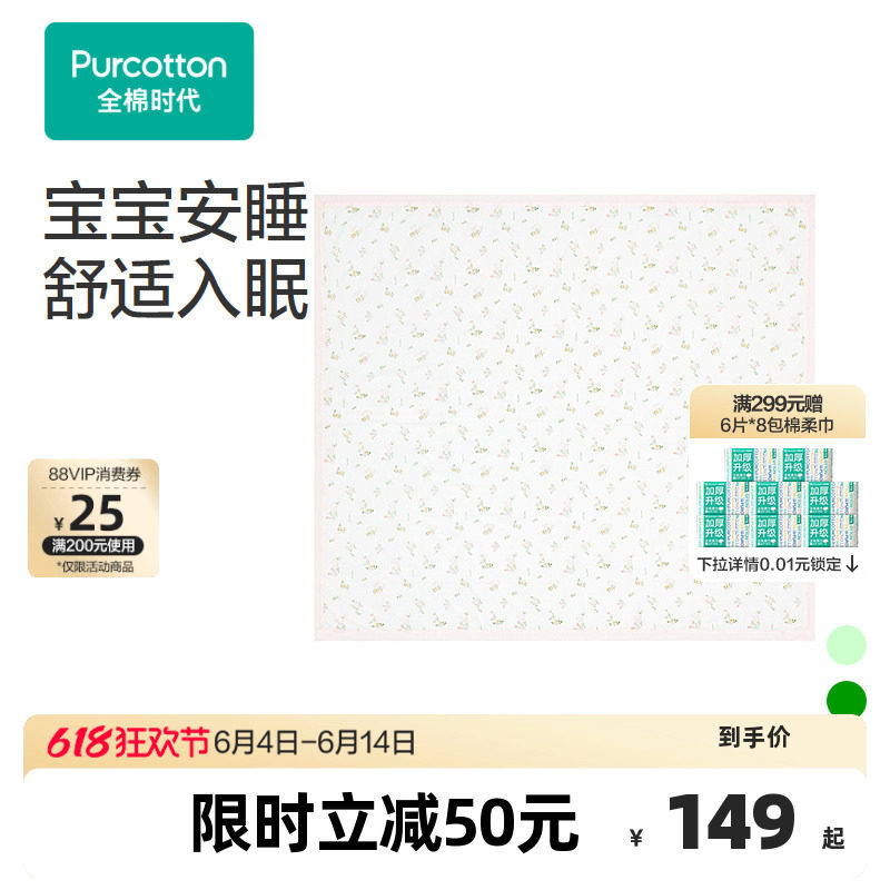 全棉时代儿童被子春夏双层纱布被四季通用纯棉纱被宝宝幼儿园盖毯