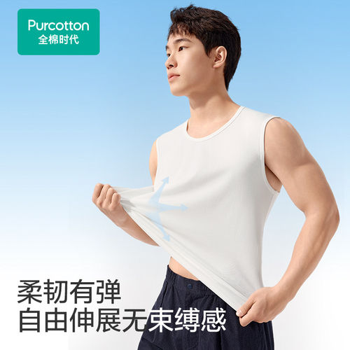 全棉时代背心透气运动风针织