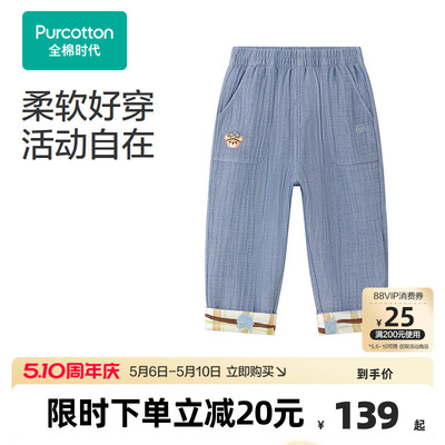 全棉时代婴儿裤子儿童纱布裤秋季新款男女童纱布长裤防蚊裤