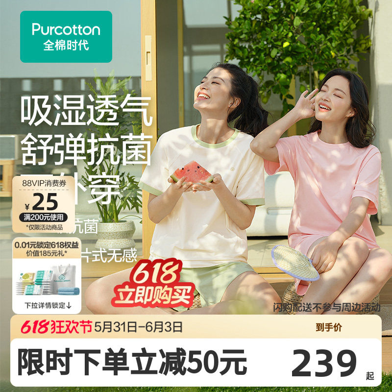【张凌赫推荐】全棉时代睡衣情侣抗菌针织套头睡衣T恤式纯棉简约