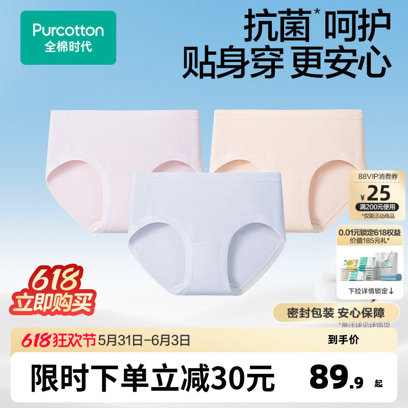 全棉时代女士内裤薄款柔软纯棉抗菌透气女生三角纱布透气短裤