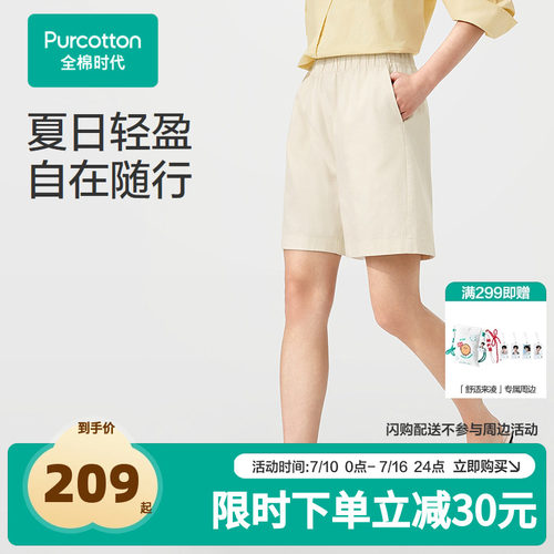 【张凌赫推荐】2026夏女士梭织短裤 155/64A 浅卡其细条纹,1条装