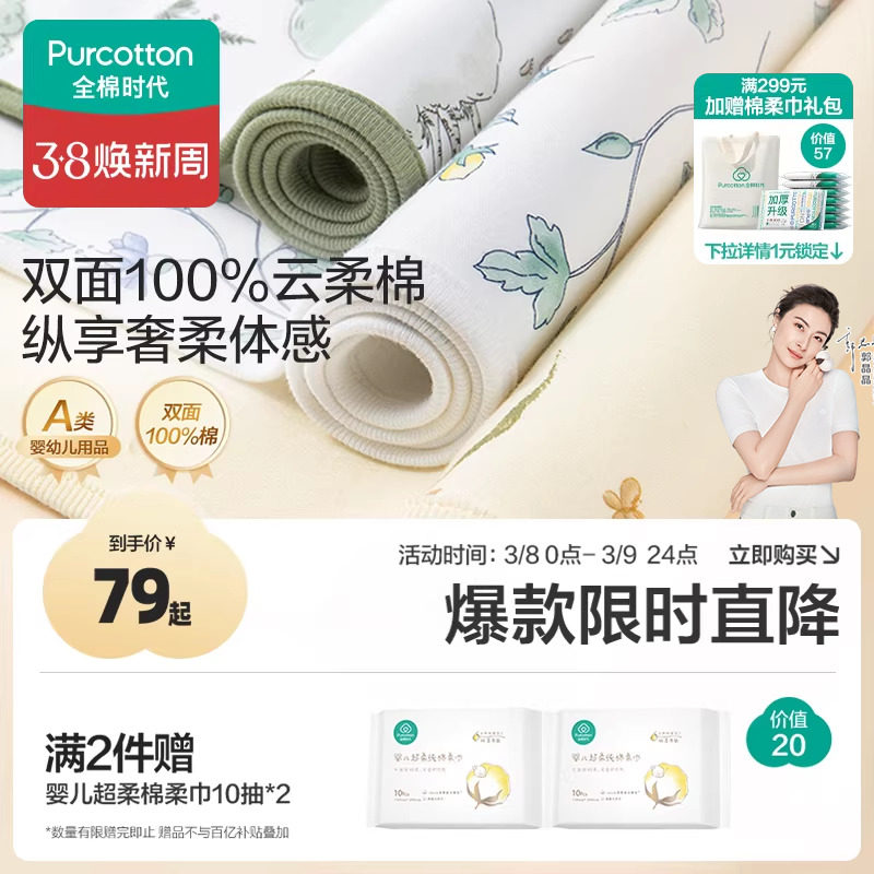 全棉时代隔尿垫婴儿防水可洗透气纯棉防滑宝宝可水洗大尺寸姨妈垫