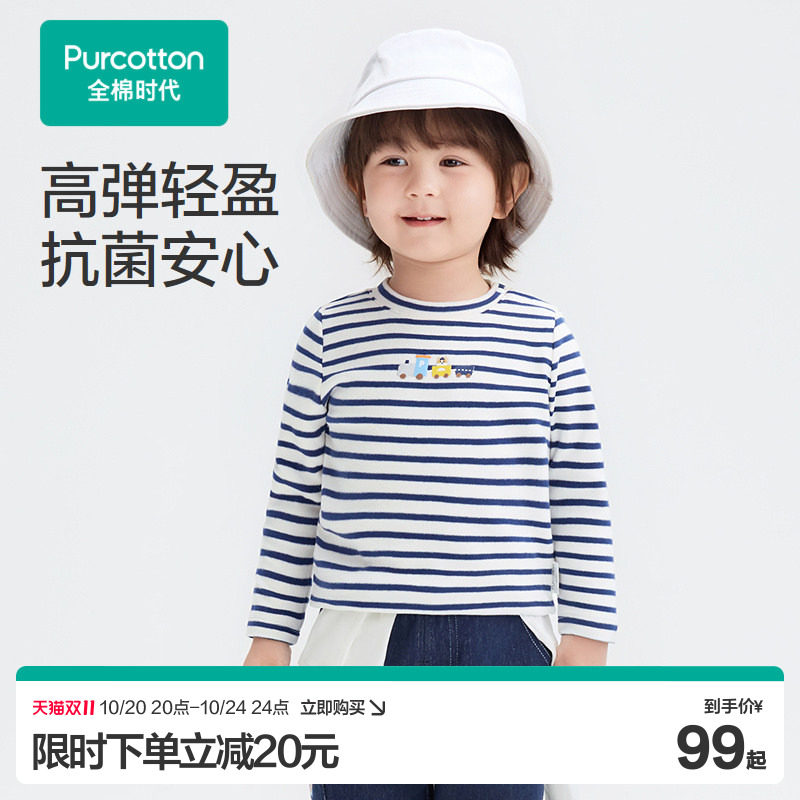 【双11现货】全棉时代儿童T恤男童装秋季新款男幼童长袖圆领T恤