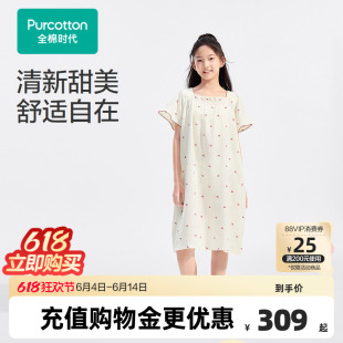 全棉时代26年夏季少女超柔双层纱布睡裙女孩纯棉家居裙家居服套装