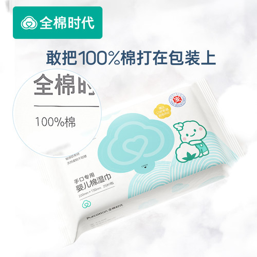 全棉时代婴儿便携湿巾25抽*16包