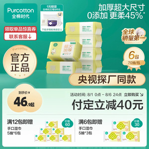 首发全棉时代100%棉儿童棉柔巾婴儿一次性洗脸巾洁面巾擦脸巾加厚