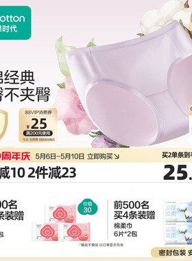 全棉时代内裤女士纯棉中腰女生三角裤短裤加长裆不夹臀抗菌内裤新