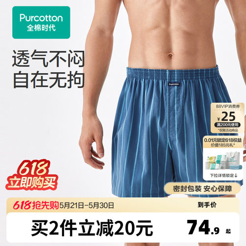 100%棉双层纱布，柔软透气；宽松裤型